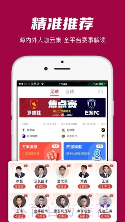 世界杯买球软件