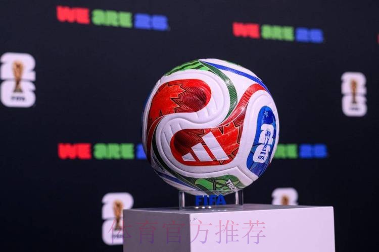 2026世界杯滚球稳定全站