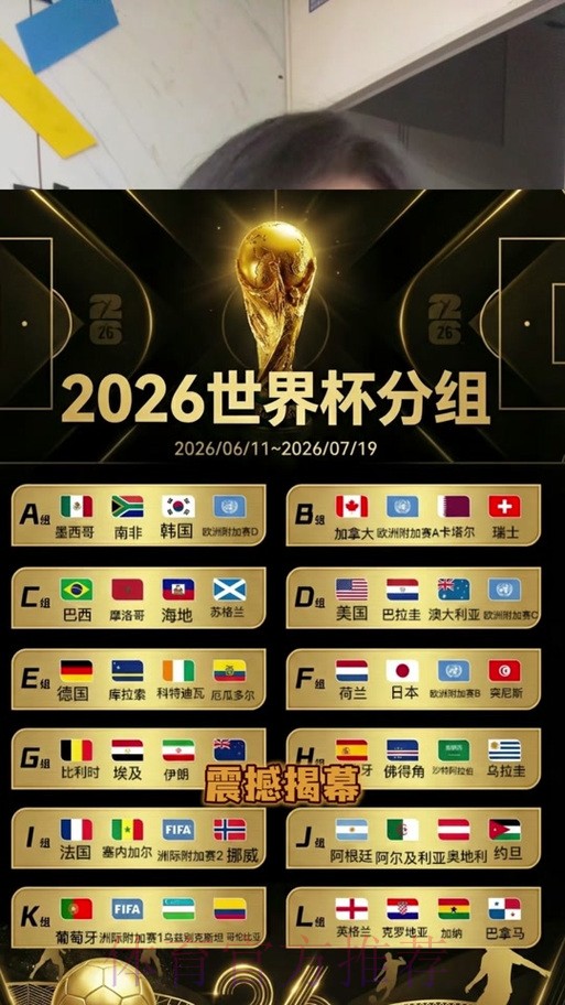 2026世界杯盘口APP最佳