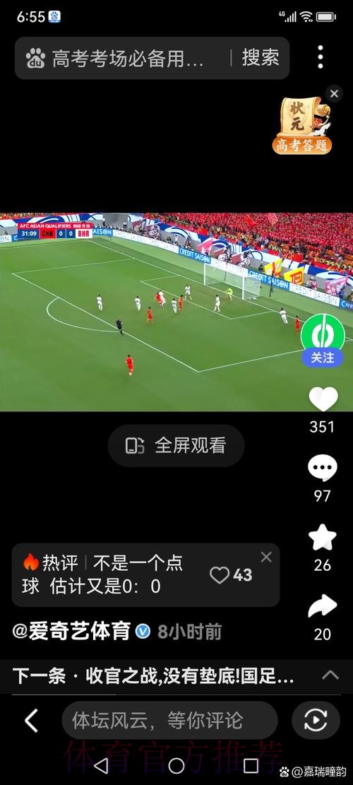 世界杯直播实时最佳