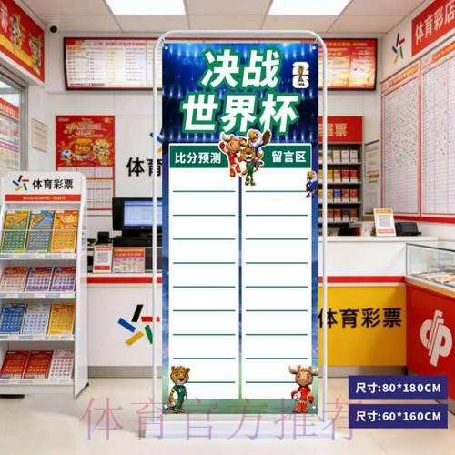 2026世界杯比分网站热门