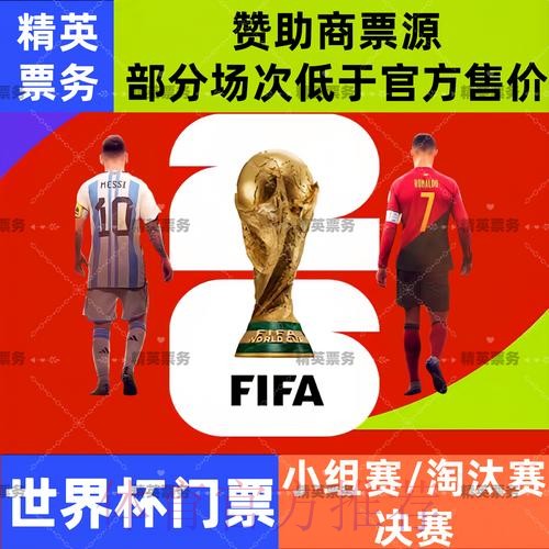 2026世界杯滚球手机入口地址