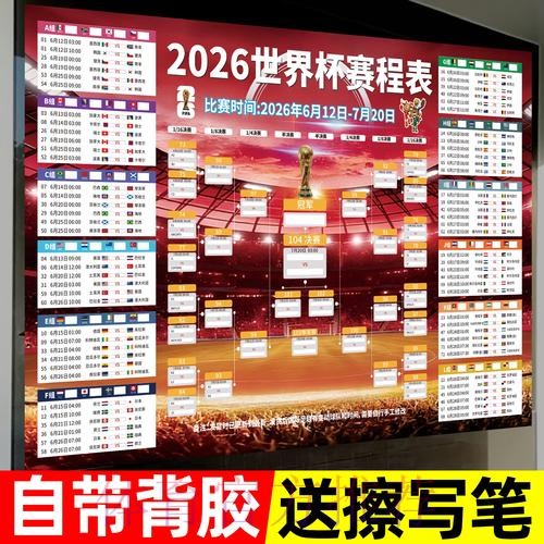 2026世界杯投注教程最佳