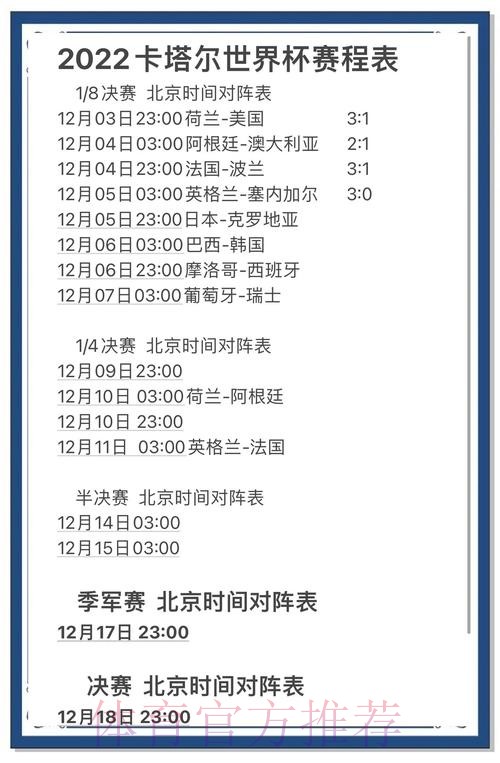 世界杯预测入口官方