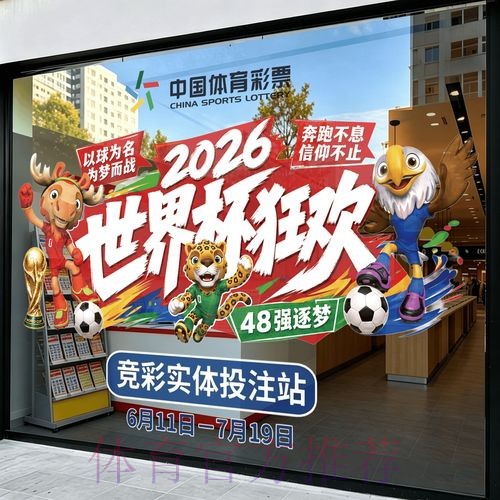 2026世界杯竞猜注册官方 2026世界杯竞猜注册官方
