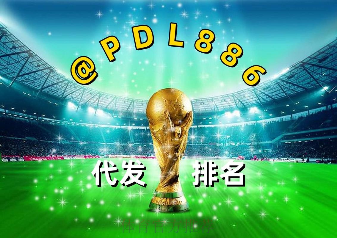 2026世界杯买球APP下载官方