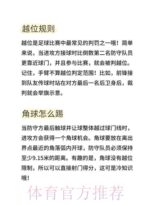 世界杯外围教程
