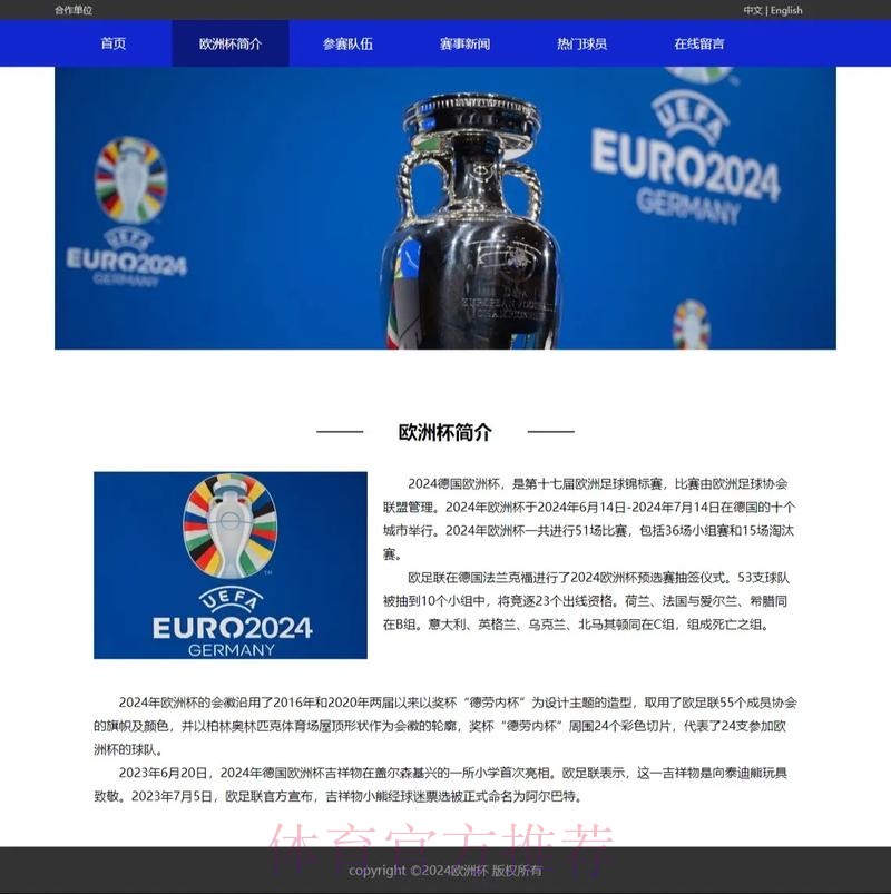 世界杯外围网页版